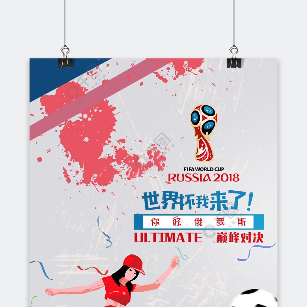 国际化发展