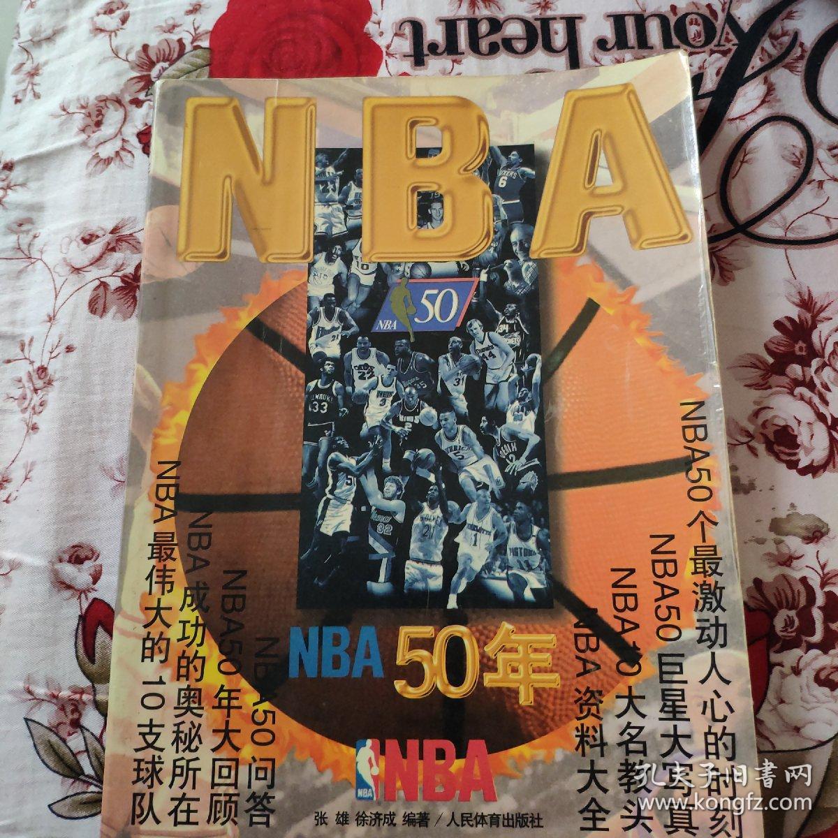 球队发展产